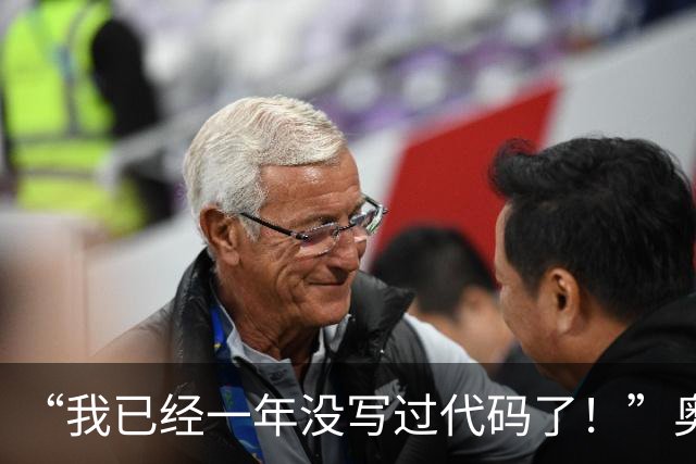 “我已经一年没写过代码了！”奥特曼放出豪言：马上给RSI踩刹车，GPU有多少要多少，自研芯片将碾压所有产品