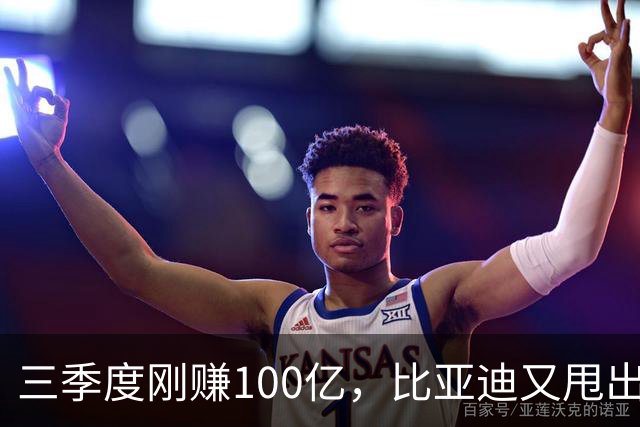 三季度刚赚100亿，比亚迪又甩出5款新车：这次不只是拼价格