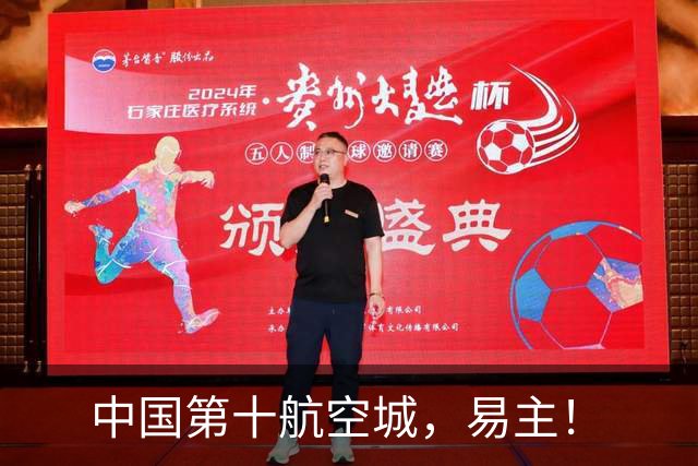 中国第十航空城，易主！