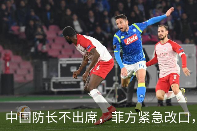 中国防长不出席，菲方紧急改口，没有要与台合作！结果还是失望了