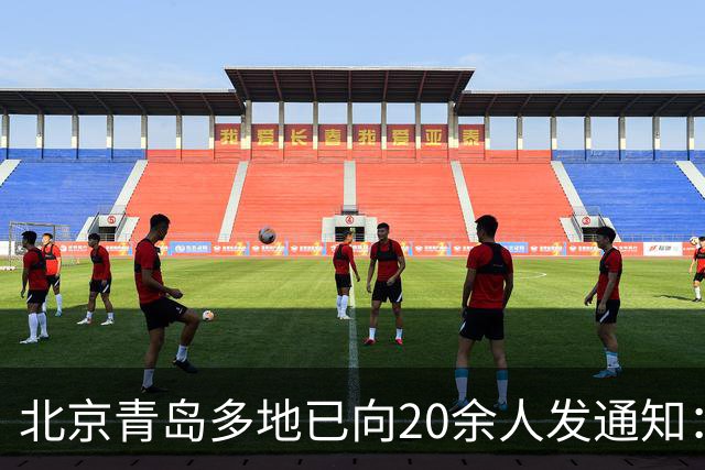 北京青岛多地已向20余人发通知：申报纳税