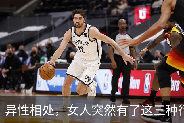 异性相处，女人突然有了这三种行为，说明她找好了下家，很准