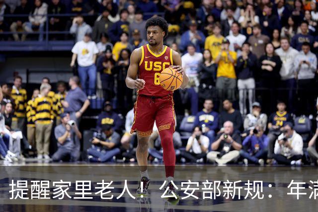 提醒家里老人！公安部新规：年满70岁，普通二、三轮摩托车不能骑