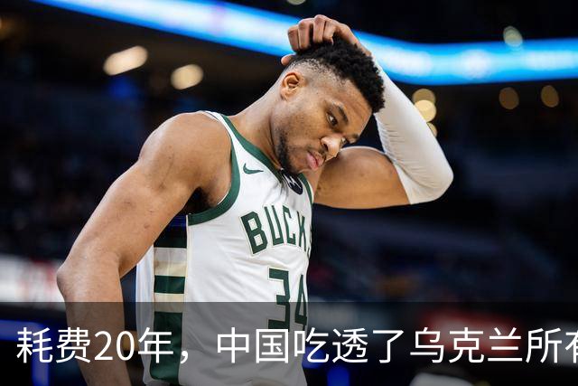 耗费20年，中国吃透了乌克兰所有军工技术，却唯独一样没办法？