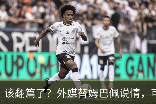 该翻篇了？外媒替姆巴佩说情，可国内超市却在集体下架，东鹏姆巴佩联名饮料紧急贴上黑色眼罩贴纸，造型酷似“忍者神龟”